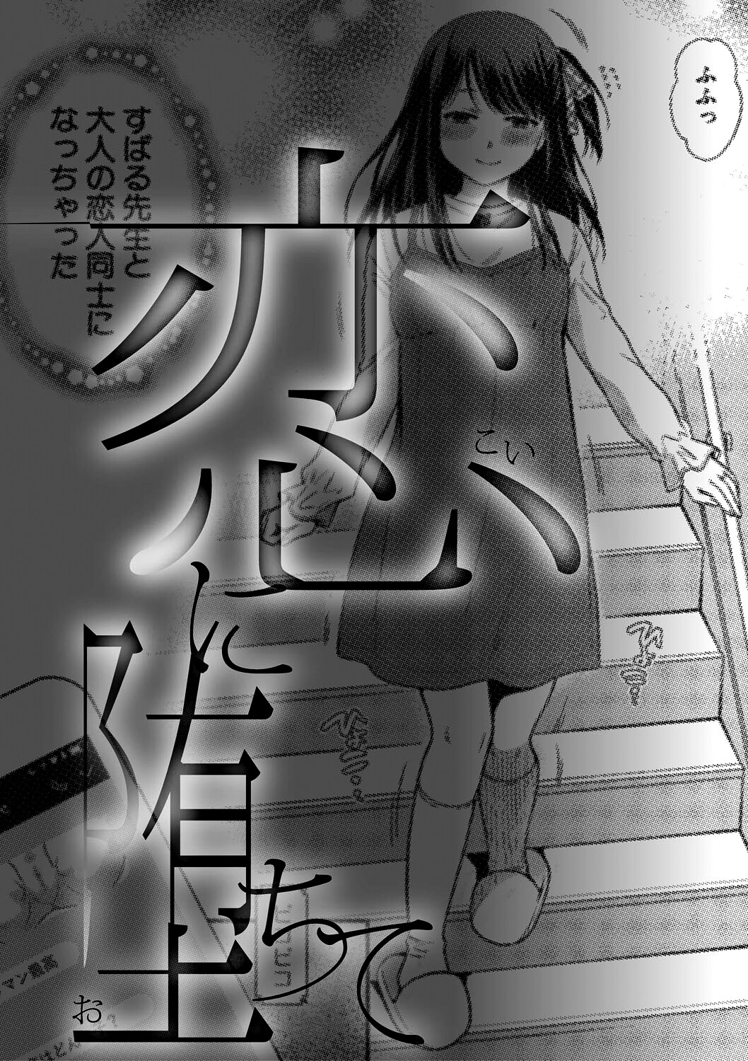 Hentai Manga Comic-Fake Family - Daughter Falling Into Stepfather-Chapter 3-29